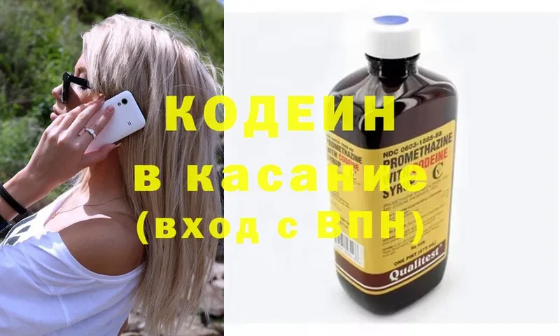 цена   Злынка  Кодеиновый сироп Lean напиток Lean (лин) 